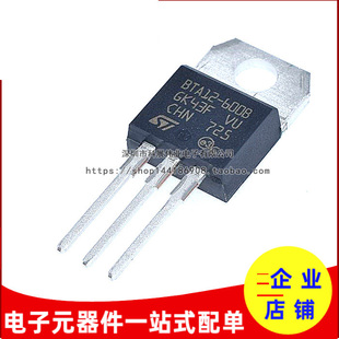 原装进口 BTA12-600B BTA12600B 12A600V TO-220 双向