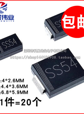 SS54 贴片肖特基二极管 5A/40V 1N5824 SMA/SMB/SMC(DO-214)