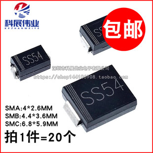 SS54 贴片肖特基二极管 5A/40V 1N5824 SMA/SMB/SMC(DO-214)