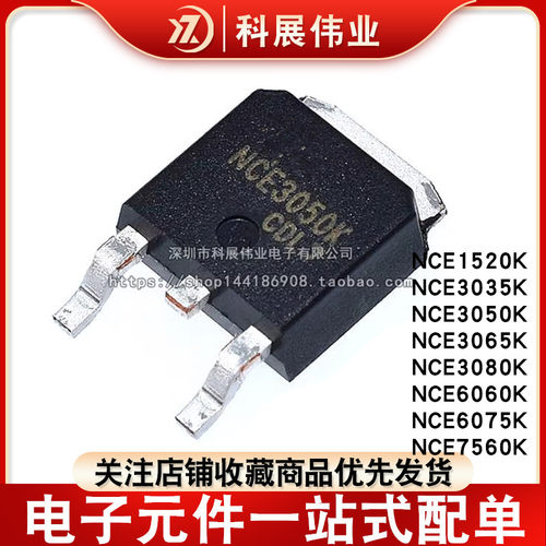 NCE3035NCE1520KNCE3050