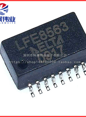 网络变压器LFE8563 LF8563  SOP-16
