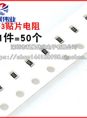 0603贴片电阻0.1%千分之一高精度1.5R 15R 150R 1.5K 15K 150K 欧