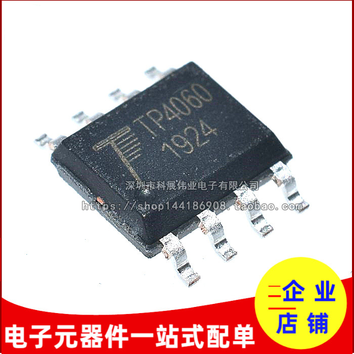 全新原装TP4060电池充电芯片