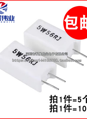 RX27立式水泥电阻 5W10W20W 1R 5 10 15 20 50 100 150 200R 欧姆