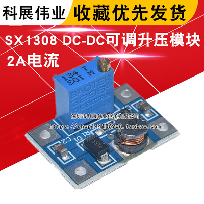 大电流2A升压电源板电源板