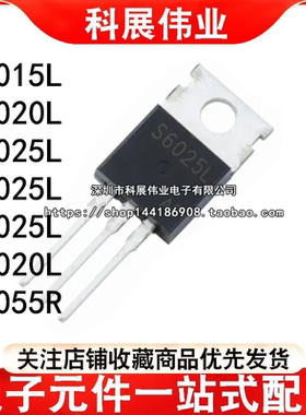 全新 S6015 6020 6025 4025 8025 8020 8055 L R 单向可控硅TO220