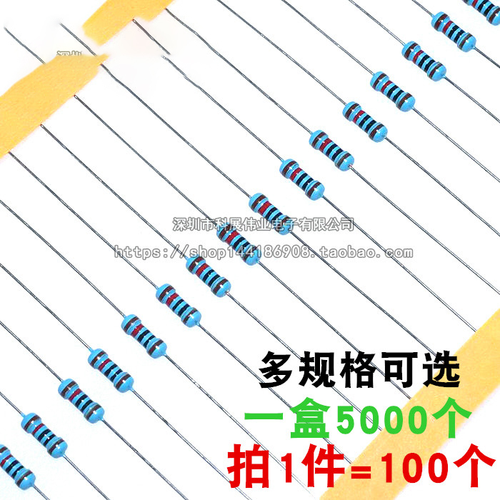 1/4W金属膜电阻精度1%直插