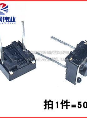 微动立式按键开关6x6x5mm