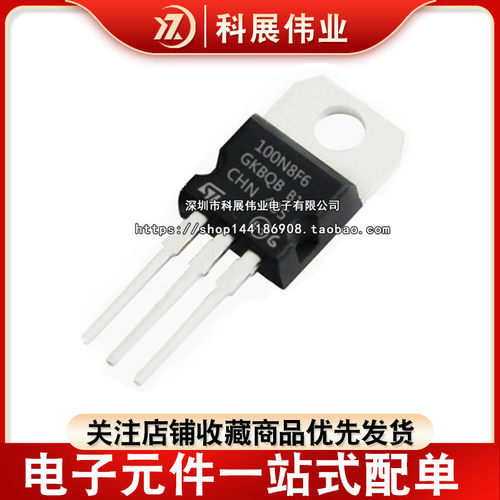 STP110N8F6TO-220电动车控制器