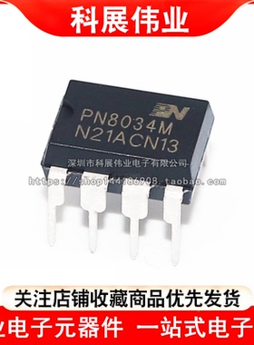 PN8034M PN8034MNSC-T1 直插DIP-7 电源管理IC芯片 全新原装 现货