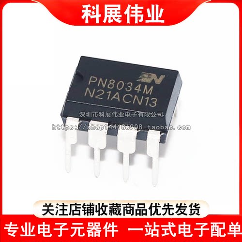 PN8034M PN8034MNSC-T1 直插DIP-7 电源管理IC芯片 全新原装 现货