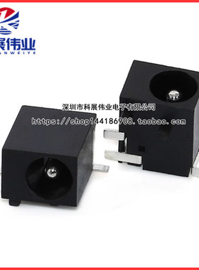 DC-044D-3P直流电源接口母插座SMT贴片三脚贴板充电5.5*2.1MM/2.5