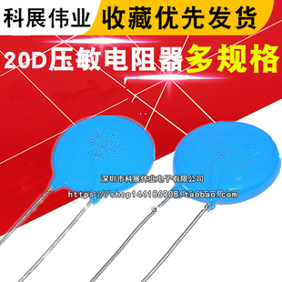 20D压敏电阻器101K 201/241/391/470/471K/511/561/621/680K/821K