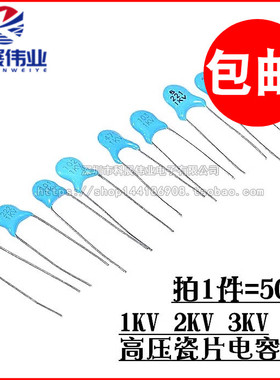 高压瓷片电容器 1KV 2KV 3KV 101 102 103 221 222 223 471 472 K