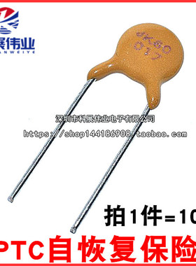 RXEF017 印 XF017 60V 72V 0.17A PPTC自恢复保险丝 （10个）