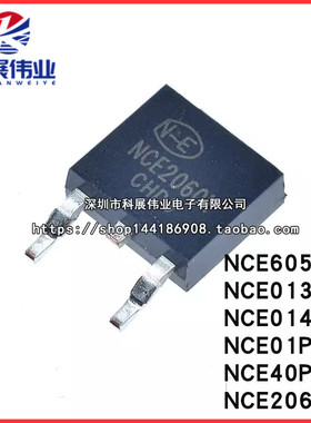 NCE6050KA NCE6050K 0130 0140 01P13 40P70K 2060K MOS场效应管