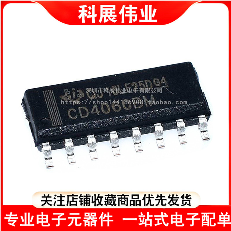 全新 CD4046 CD4046BM 贴片SOP16 4046 CMOS微功耗锁相环集成