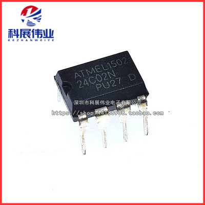 24C02存储器/串口EEPROMDIP8