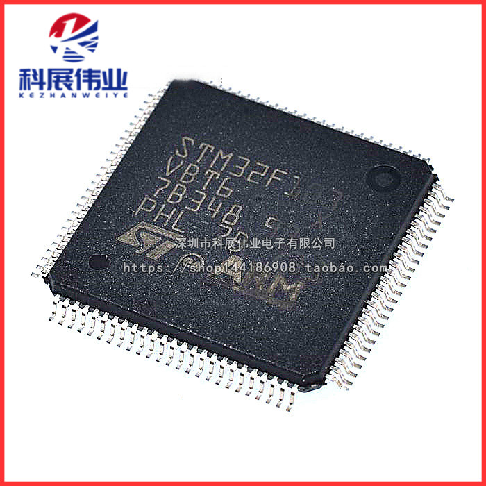 STM32F103VBT6  LQFP100 全新 单片机 STM32F103