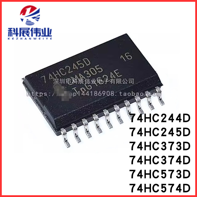 74HC244D74HC245D74HC373