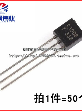 全新2SC1008-Y C1008 NPN三极管 80V 0.7A 0.8W直插TO-92（50个）