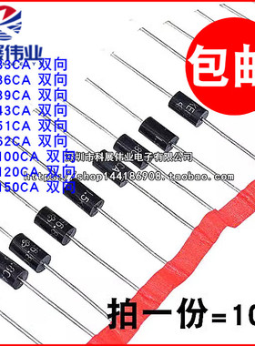 双向TVS瞬变抑制二极管1.5KE30/33/36/39/43/51/62/100/120/150CA