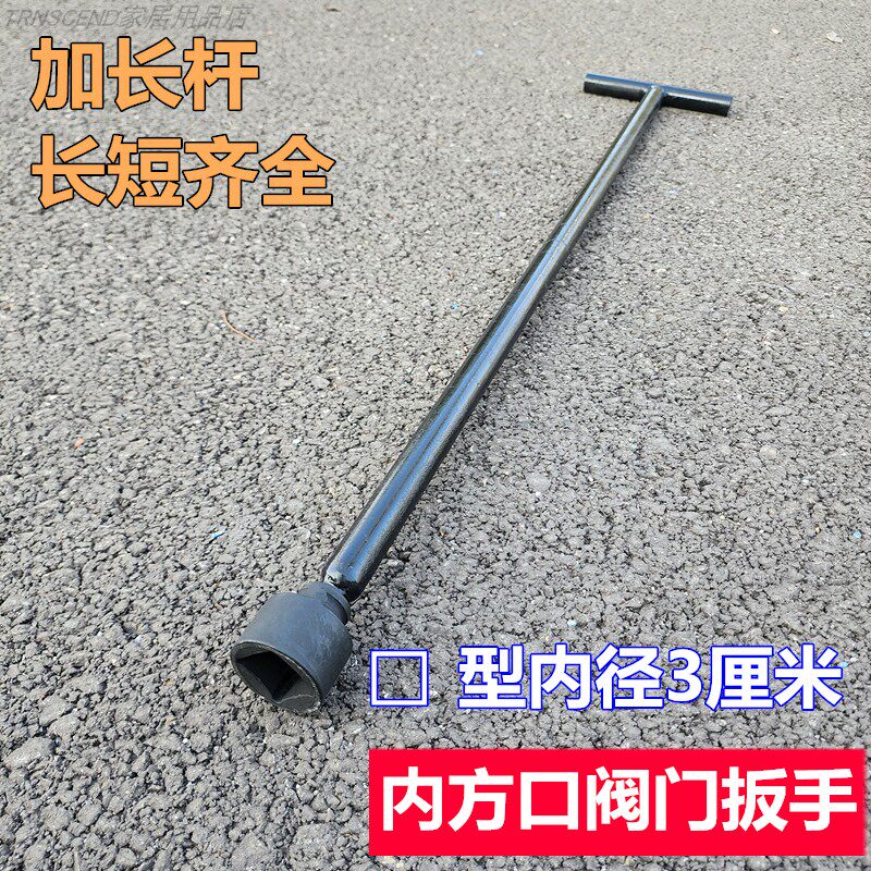 消防栓地埋闸阀阀门延长杆内四角3cmFBA1000地下消火栓加长杆扳手
