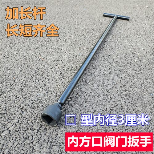 消防栓地埋闸阀阀门延长杆内四角3cmFBA1000地下消火栓加长杆扳手