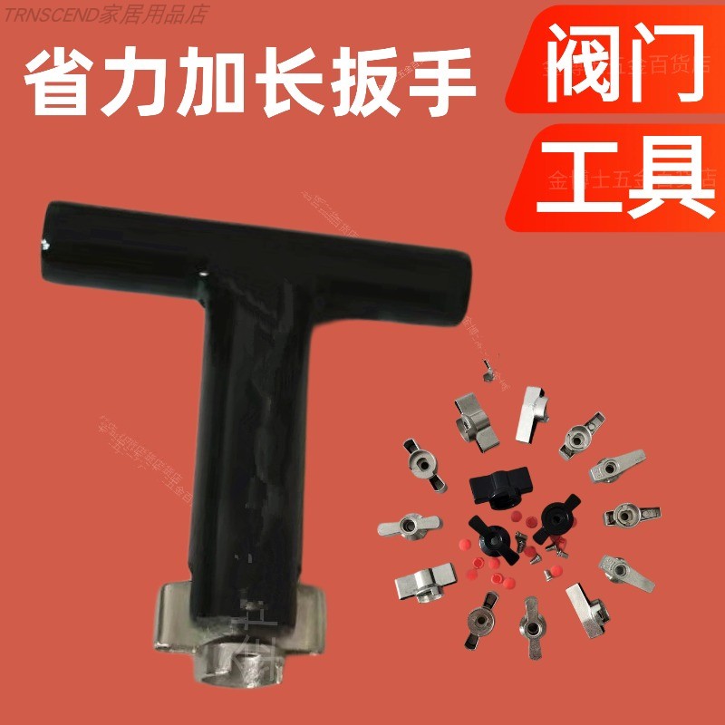 阀门地暖阀门分水器阀用卡槽月牙款加力加长省力杆