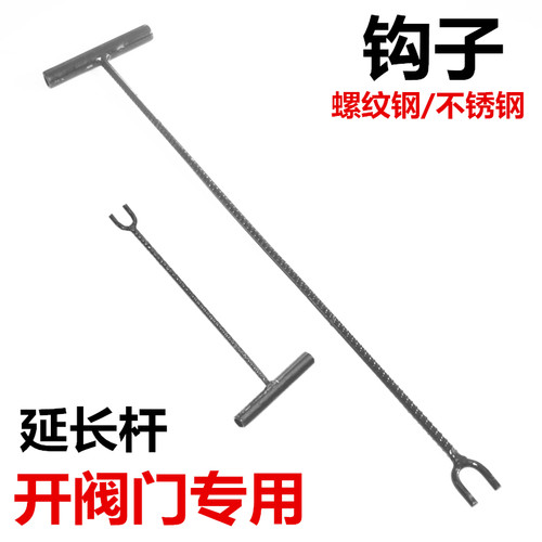 开阀门扳手加长杆U型叉子