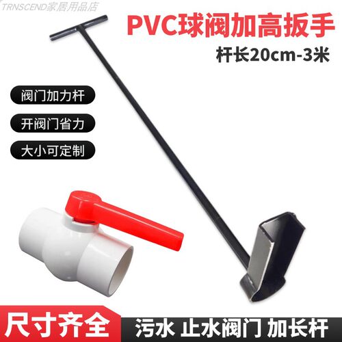 UPVC闸阀加长杆给水阀塑料110大阀插口一字型免下井开阀门延长杆