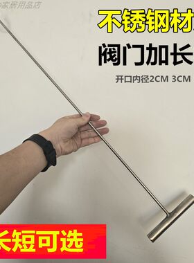 不锈钢截止阀延长杆免下井扳手