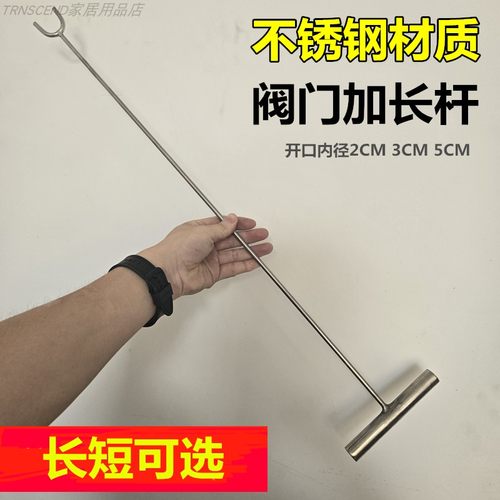 不锈钢截止阀延长杆免下井扳手