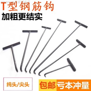 井盖钩子起自来水下水道盖勾T型工字型开窨井盖钩卸货拉货拉框钩