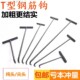 井盖钩子起自来水下水道盖勾T型工字型开窨井盖钩卸货拉货拉框钩