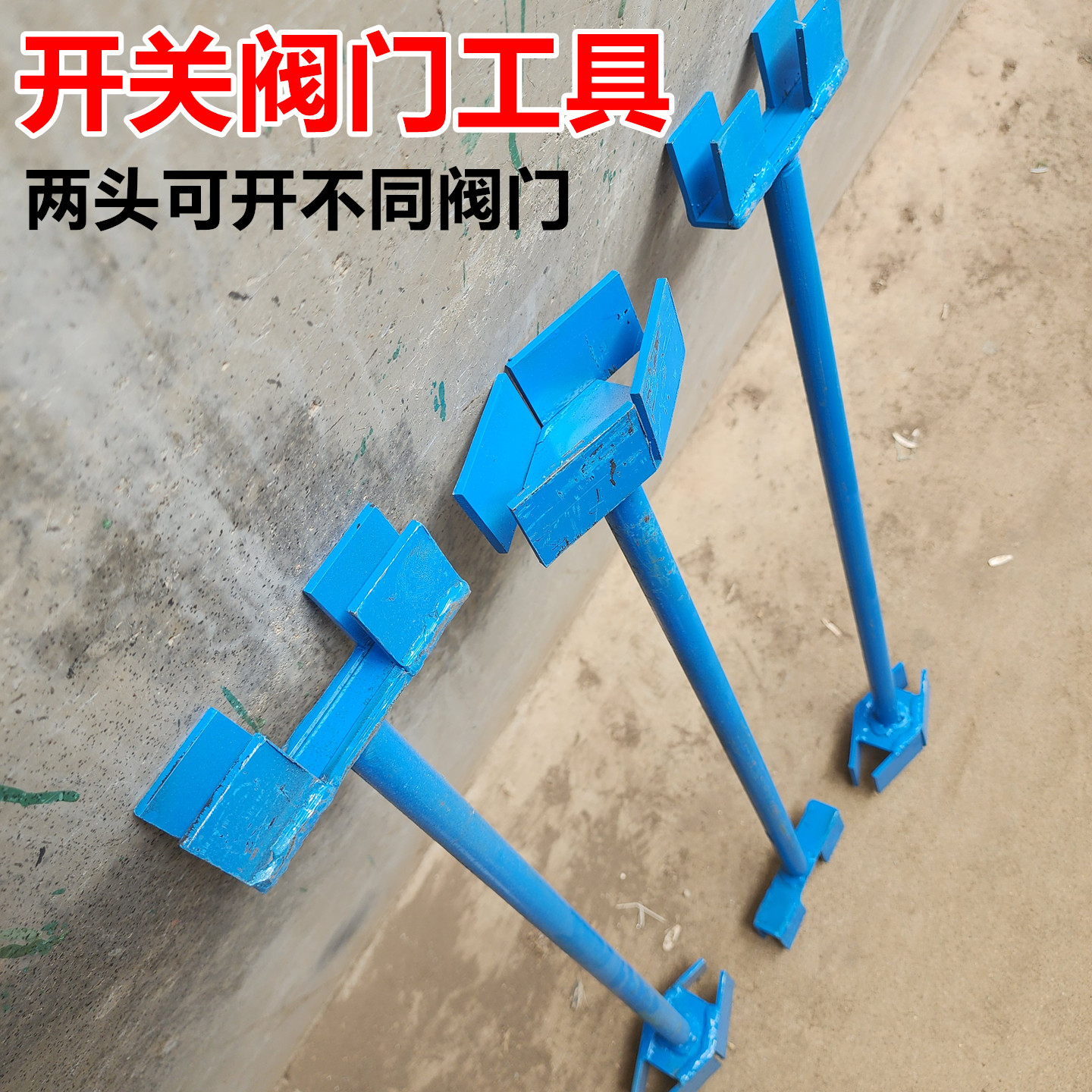 阀门加长延长杆双耳通用两种阀门pwc免下井加力开关阀门工具长柄