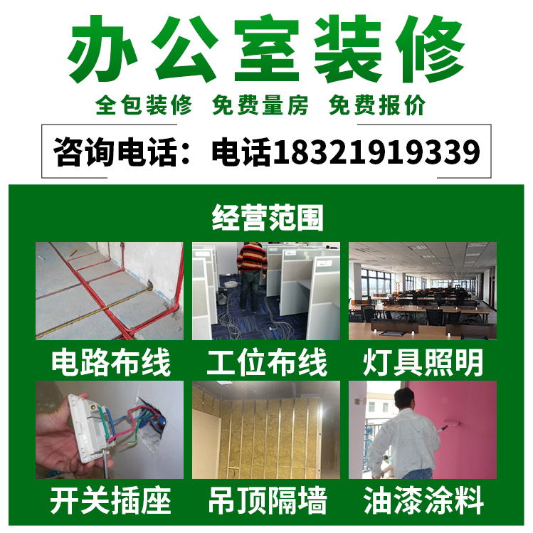 上海市电工服务同城办公室工位插座布线厂房排线拉电缆吊顶隔墙