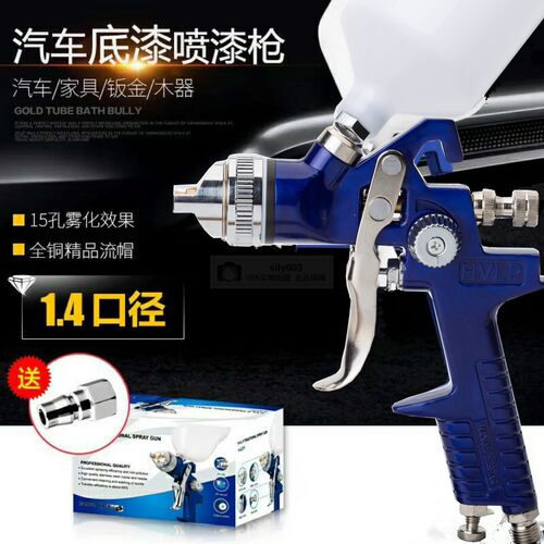汽车家具油漆喷漆喷枪面漆底漆通用 高雾化喷漆枪上壶H827