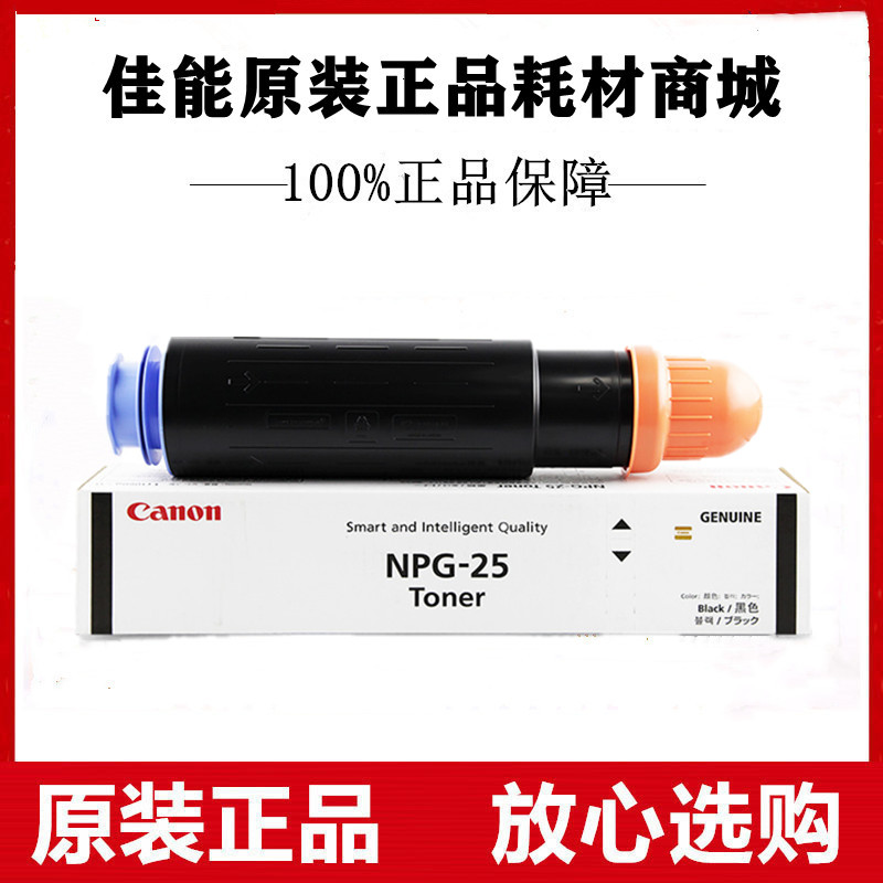 原装佳能iR 501K 728K 3225N 3230N 2270 3030N 3225粉盒墨粉碳粉