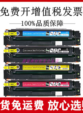 适用惠普202A硒鼓CF500A M254 M280 M281fdw/fdn黑青红黄色墨粉盒