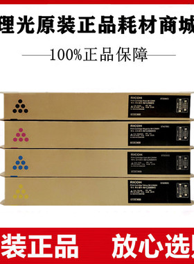 原装理光IM C2500 C2500H碳粉适用IMC2000 IMC2500粉仓墨粉筒粉盒