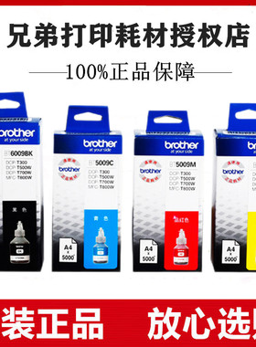 原装兄弟BT6009 5009墨盒DCP-T500W T300 T700W MFC-T800W墨水盒