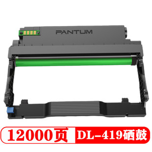 M7109DW 原装 M6709DW 419硒鼓P3019DW M7209FDW成像鼓组件 奔图DL