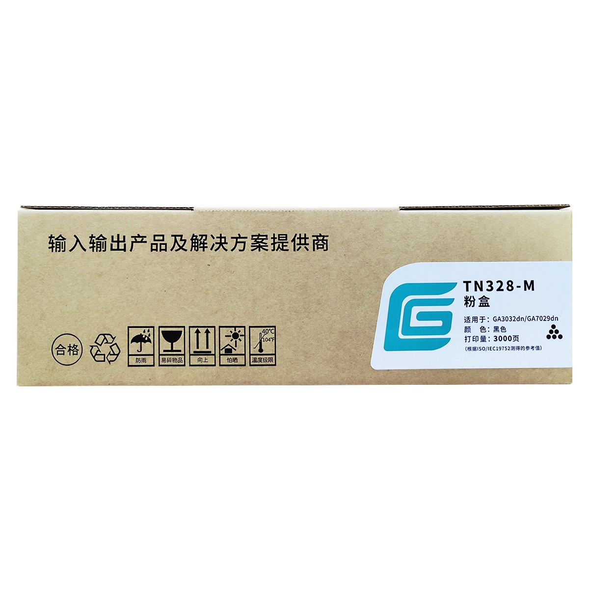 立思辰GA3032dn打印机原装粉盒