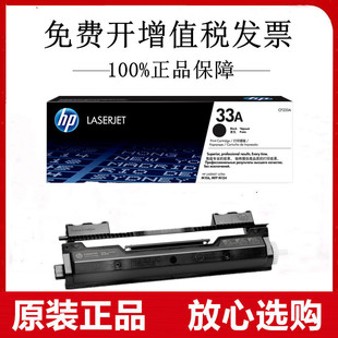 M134a 原装 MFP M106w M134fn打印机墨盒 惠普CF233A粉盒33A适用HP
