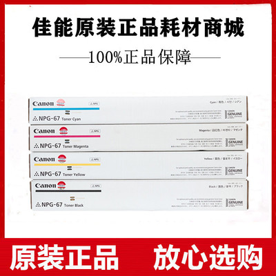 佳能复印机墨粉盒