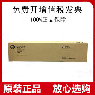 M72630dn M72625dn 72625复印机墨盒 惠普W1002YC粉盒适用HP 原装