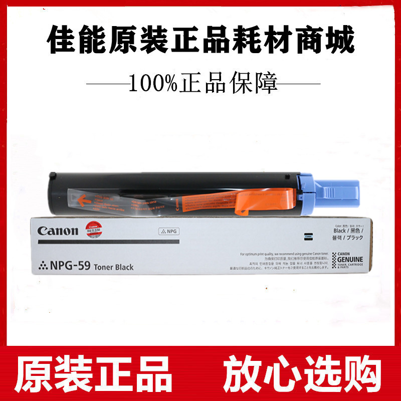 原装佳能 IR 2002G 2202L 2004DN 2204N AD 复印机墨粉 碳粉 粉盒