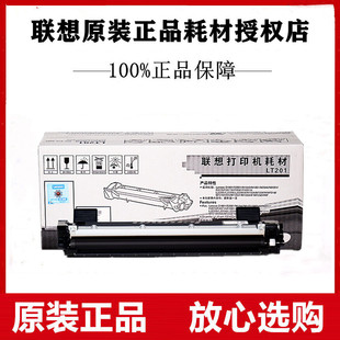 联想M2051 LJ2205 F2070 F2081H LJ2206w墨盒粉盒粉仓 F2071 原装