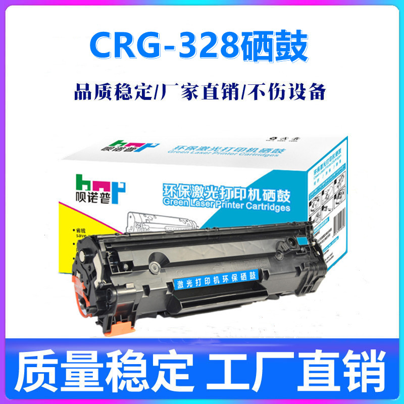 呗诺普佳能iC MF4770n MF4780 MF4820d MF4830d MF4870dn硒鼓墨盒